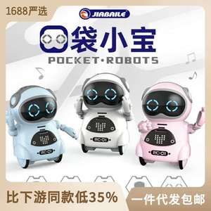 跨境新品电子宠物儿童智能口袋机器人玩具小宝语音对话舞蹈学习机