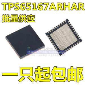TPS65167ARHAR TPS65167A QFN40 液晶电源芯片 现货供应