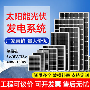 6v太阳能板12v路灯户外灯50w100w充电单晶硅大功率太阳能光伏板