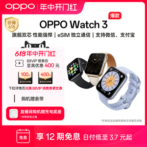 OPPO Watch 3系列全智能手表esim独立通信运动健康心率血氧监测长续航防水学生官方情侣礼物 oppowatch3pro