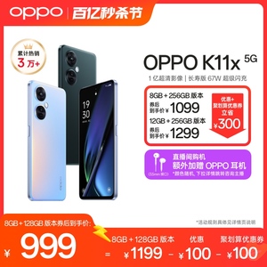 【官网】OPPO K11x 手机拍照智能数码全面屏高通骁龙新款电竞游戏oppo官方旗舰店学生备用机老人oppo手机正品