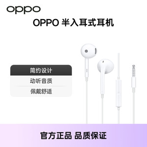 OPPO 原装半入耳式有线耳机MH135 3.5mm圆孔线控正品官方 配件