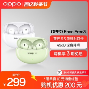 oppo蓝牙耳机encofree3入耳式耳机主动oppo降噪耳机TWS新款长续航