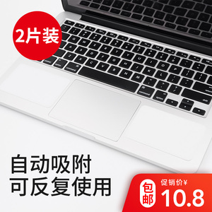 笔记本电脑护腕垫硅胶掌托腕托膜适用于苹果MacBook护腕贴手腕垫