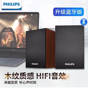 Philips/飞利浦 SPA20电脑迷你台式笔记本小音箱木质2.0蓝牙音响