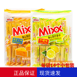 【新货】Mixx咸芝士夹心苏打饼干柠檬味味380g办公室休闲零食点心