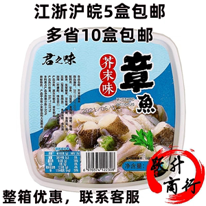 日本料理 君之味芥末章鱼 日式芥末小章鱼500g生章鱼商用解冻即食