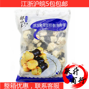 紫菜花枝卷800g约33个鳕鱼丸紫菜卷油炸速食小吃炸鱼条 阿里巴巴找货神器 紫菜花枝卷800g约33个鳕鱼丸紫菜卷油炸速食小吃炸鱼条 阿里巴巴找货神器