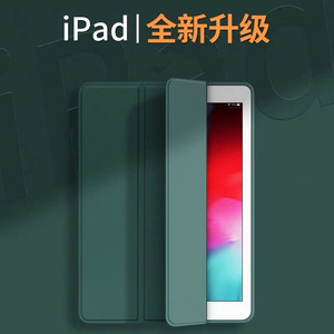 适用于ipad6保护套apad3苹果piad平板lpad2电脑9.7寸air1壳子mini4外套5