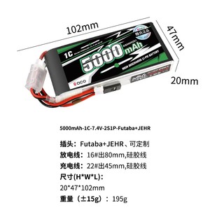 格氏ACE控电futaba 18SZ 14SG 10J T8J 2250mAh 6.6V锂铁电池