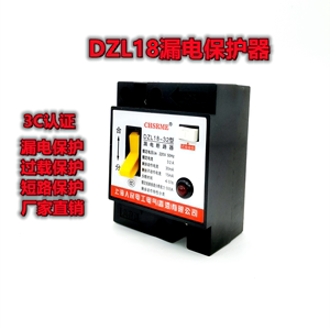上海人明漏电断路器DZ18L-20A 32A家用漏电跳闸保护开关厂家直销