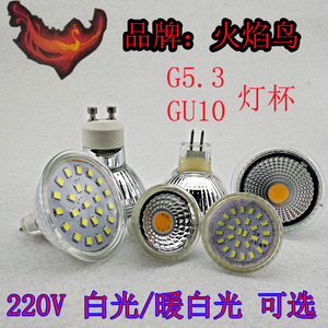火焰鸟LED灯杯聚光GU10/G5.3灯杯MR11 MR16筒灯射灯3W5W光源