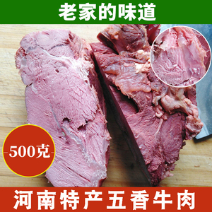 河南特产五香牛肉即食健身黄牛腱子肉现卤酱牛肉零食真空熟食散装