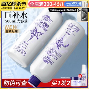 正品日本娥佩兰薏仁水500ml 爽肤水化妆水补水保湿薏米水乳湿敷女