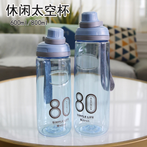 振兴牌600ML800ML休闲太空杯户外旅行运动水杯儿童学生水壶耐高温