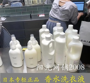 日本shiro洗衣液白茶1000ml皂香savon百合柔顺剂现货分装无添加