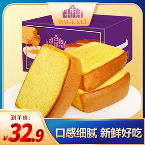 【葡记手工蛋糕1000g】整箱网红小零食营养早餐手撕软吐司小面包