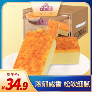 新品【葡记 芝士焗肉松蛋糕1000g】早餐速食小吃糕点心零食品整箱