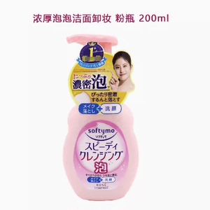 日本Kose高丝高保湿泡沫卸妆洁面温和洗面奶粉瓶洗卸合一200ml4