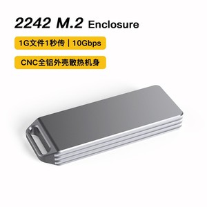 M.2迷你SSD全金属硬盘盒支持M.2固态2242-2230 NVMe/SATA转USB3.1