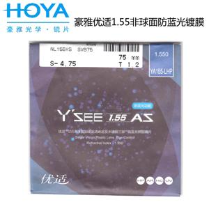 豪雅 HOYA 优适1.55非球面超发水防蓝光HP兰御膜镜片双片