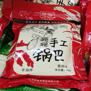 珊珊锅巴大别山岳西特产零食非油炸手工绿豆糯米香辣味原味400g袋