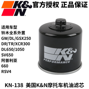 KN机滤适用铃木GW DL GSX250 TR DR XCR300 DL650 1050机油滤芯