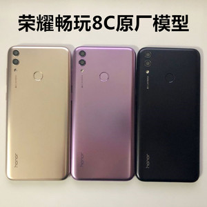 华为荣耀畅玩5C 7C 8C手机模型 原装手感上交黑屏模型机