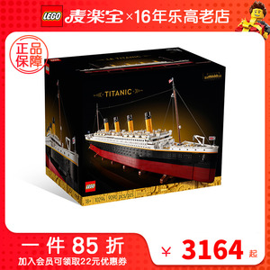 乐高10294泰坦尼克号轮船男女孩拼装益智积木儿童玩具礼物