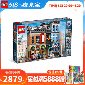 LEGO乐高10246侦探事务所街景系列成人积木益智拼装珍藏版玩具