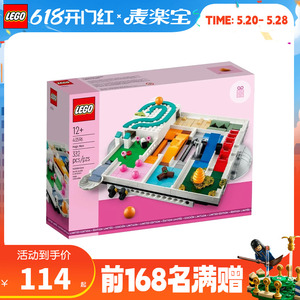 LEGO/乐高创意系列40596魔法迷宫男女孩儿童益智拼搭积木玩具礼物