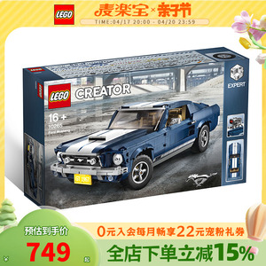 乐高积木LEGO创意百变10265福特GT野马儿童拼装玩具汽车跑车男孩