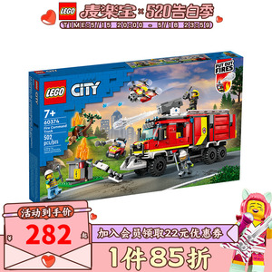 乐高城市系列60374消防指挥车积木玩具益智拼装男孩儿童节礼物