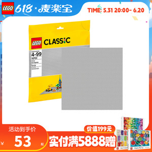 LEGO乐高经典创意系列小颗粒经典创意底板墙 10700 10701 10699