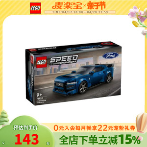 乐高speed系列76920福特Mustang Dark Horse跑车拼搭积木玩具礼物