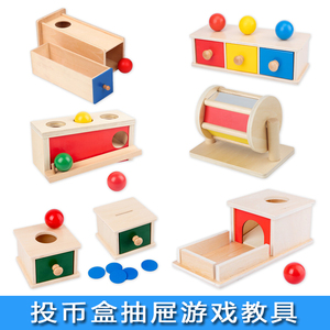 幼儿童蒙氏木质圆球抽屉目标盒益智玩具早教压球盒开发投币盒教具