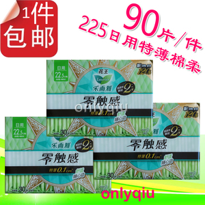 包邮2026.11 花王乐而雅卫生巾零触感特薄225日用30片3包6包 棉柔