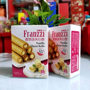 新款Franzzi法丽玆夹心蛋卷盒装香草味39.8g满月周岁结婚回礼零食