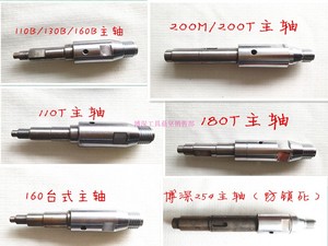 BOSUN博深工具110/130/160/168/180T手持机台式水钻主轴原厂配件