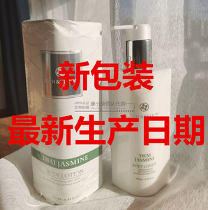 现货 包邮 泰国SPA品牌 bath&bloom 茉莉香薰精油身体乳 滋润