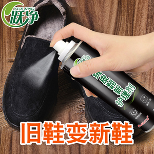 翻毛皮鞋清洁护理黑色反毛麂皮专用绒面鞋磨砂鞋粉清洗翻新补色剂
