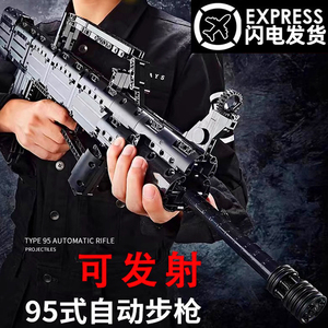 乐高新款积木枪95式步枪可发射狙击枪98K男孩玩具8-12岁儿童礼物