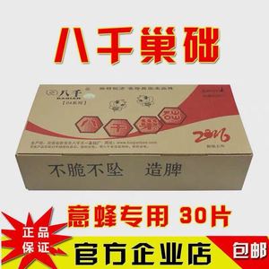 八千巢础 意蜂巢础片 蜂蜡深房巢脾基蜜正品厂家包邮养蜂工具30片