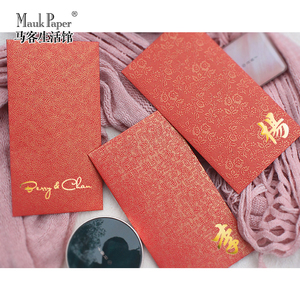 【复古纹】定制创意姓氏红包利是封 传统个性优质空白千元烫金软