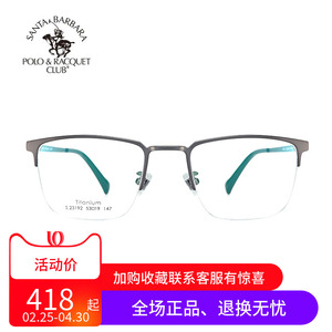 SBPRC圣大保罗近视镜钛半框眼镜架商务镜框男眼镜框潮配镜S.23192