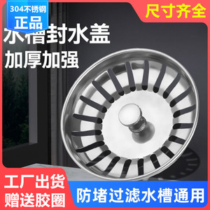 弗兰卡老式厨房水槽下水器塞子洗菜盆堵水盖子老款水池过滤封水盖