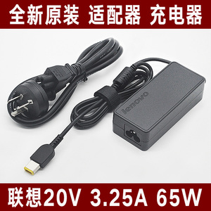 原装联想G400 G410 G40-70 G50-80电源适配器20V 3.25A充电线65W