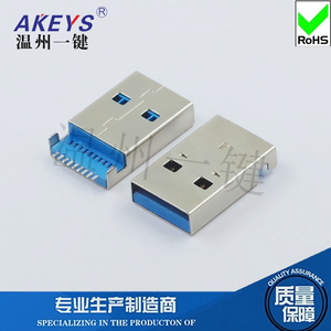 USB3.0A公头无柱ZC0.28插头U盘接口贴片沉板SMT连接器耐高温插座