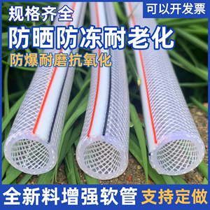 1米起售pvc白色透明网线增强水管软管8 10 12 4分6分1寸2寸蛇皮管