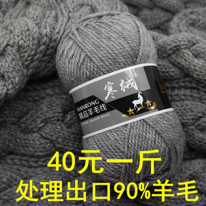 35元1斤羊毛线粗线245棒针线手工编织毛衣外套混纺羊毛绒线围巾线